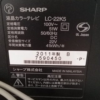 シャープ Sharp 液晶テレビ LC-22K5 差し上げます