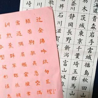 大人と子どもの書き方・書道教室　船橋