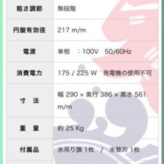 季節、空調家電 ほぼ新品かき氷機 業務用 美品 夏本番まえに！！