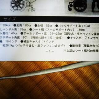 電動車椅子