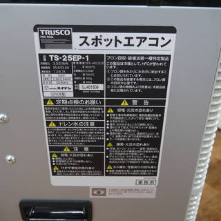 安心の6ヶ月保証つき【トレジャーファクトリー入間店】TRUSCOの 