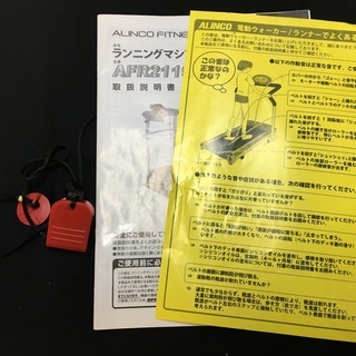 ★来店限定★ アルインコ　ランニングマシン　ＡＦＲ２１１９