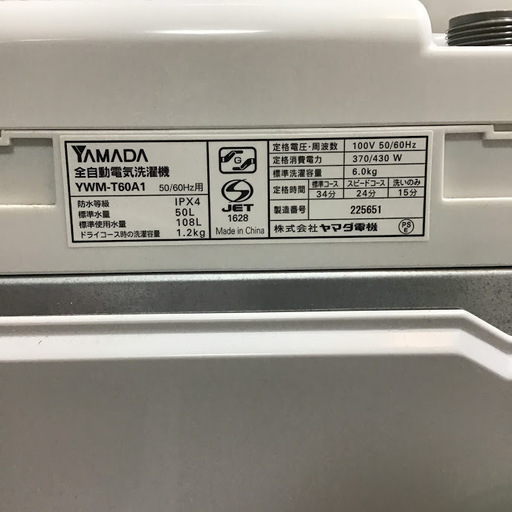 【送料無料・設置無料サービス有り】洗濯機 2015年製 HERBRelax YWM-T60A1
