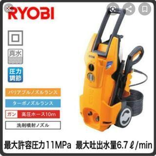 RYOBI　高圧洗浄機 AJP-1700V (使用5回程度)箱有り