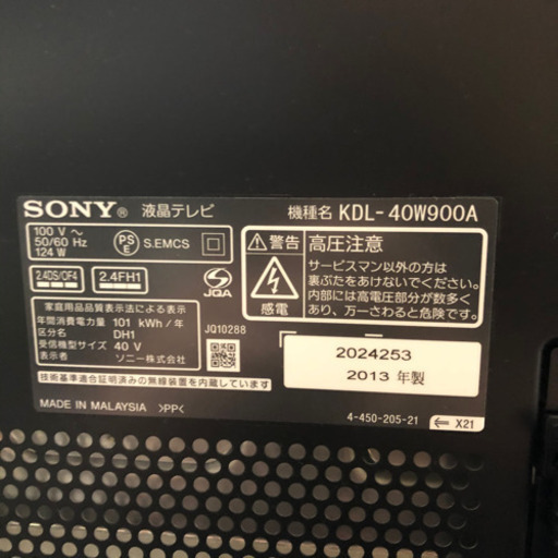 ソニー BRAVIA ブラビア 40型 液晶テレビ KDL-40W900A 動作確認済み