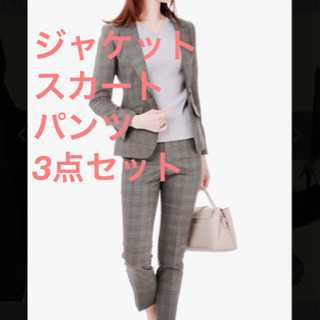 値下げしました【HILTON】スーツ3点セット ?チェック
