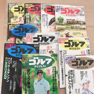 週刊ゴルフダイジェスト 10冊(Bセット)