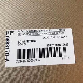 ASUSPad TF303CL ゴールド SIMフリー タブレット【中古】