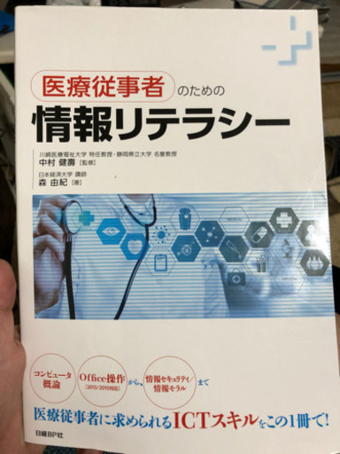 大学　指定教科書①