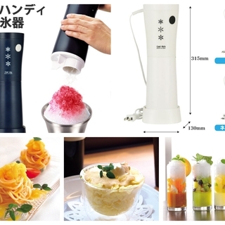 電動ハンディかき氷器