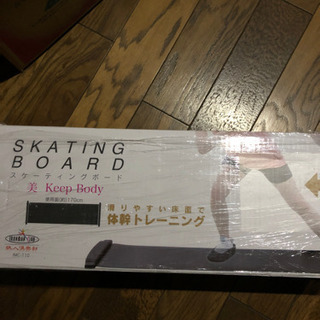 新品/skating 体幹トレーニング/値下げしました❗️