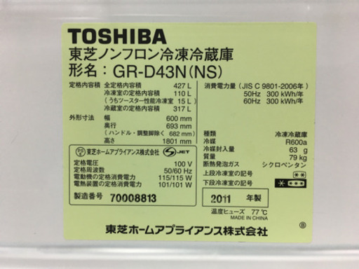 ★送料無料★TOSHIBA 冷蔵庫 5ドア 製氷機 置けちゃうスリム