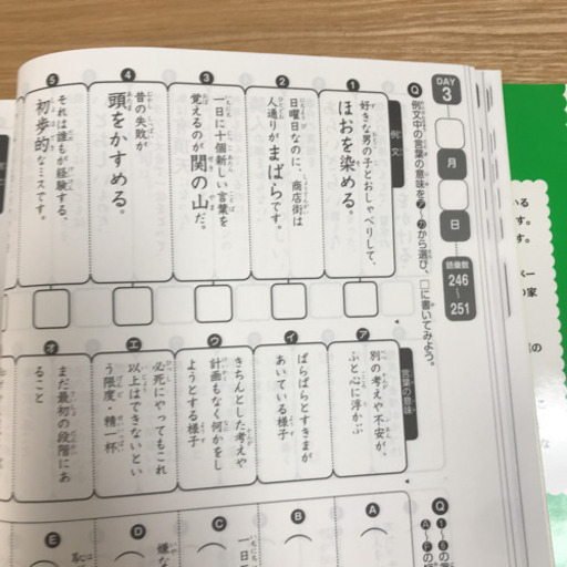 語彙力アップ1300 小学3年生から始めたい 国語専科内藤ゼミの内藤先生が監修 長靴下のhiroki 世田谷の本 Cd Dvdの中古あげます 譲ります ジモティーで不用品の処分 語彙力アップ1300 小学3年生から始めたい 国語専科内藤ゼミの内藤先生が監修 長靴下のhiroki 世田谷の本 Cd Dvdの中古あげます 譲ります ジモティーで不用品の処分