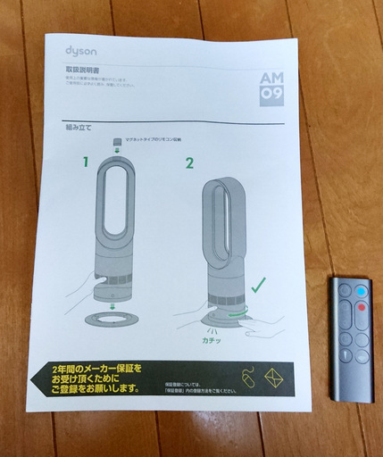 美品 2018年製 ] Dyson ダイソン Hot+Cool AM09 ファンヒーター | www