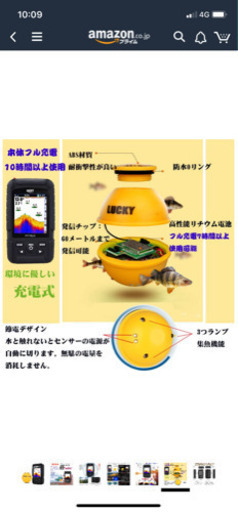 魚群探知機