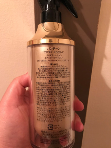 パンテーン バーム 前橋のヘアケアの中古あげます 譲ります ジモティーで不用品の処分