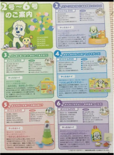 DVD6枚組　やったね いないいないばぁっ!コース やったね！ DVD いないいないばぁっ！コース 6枚セット NHK