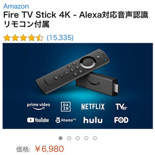 ハイセンス 43V型 Amazon Fire TV スティック付き！