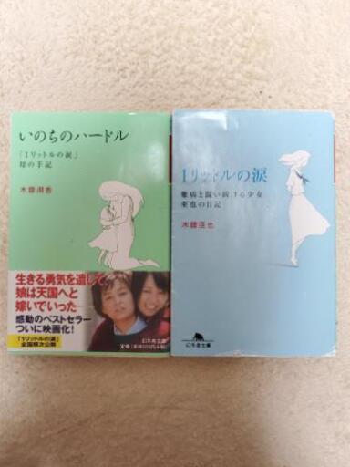 読書に何を読もうかと考えたアナタへ Aikou123 葛西の文芸の中古あげます 譲ります ジモティーで不用品の処分 読書に何を読もうかと考えたアナタへ Aikou123 葛西の文芸の中古あげます 譲ります ジモティーで不用品の処分