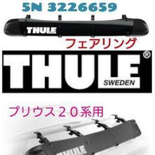 【値下げ】《中古》THULE プリウス20系フェアリング ベース...