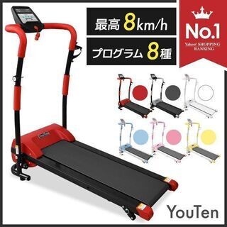 YouTen 家庭用ルームランナー Amazon | YouTen(ユーテン) 電動ルームランナー 8km/hモデル 6色