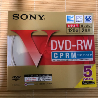 【4/12まで】SONY DVD-RW 5枚パック　未開封