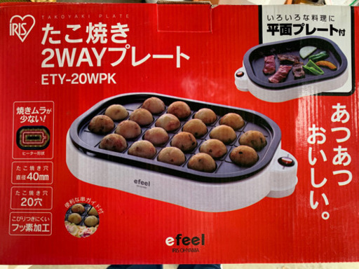 たこ焼き2WAYプレート　美品