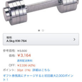 部屋トレに！！　クロームダンベル　5kg（ウェイト調節可）格安中古品