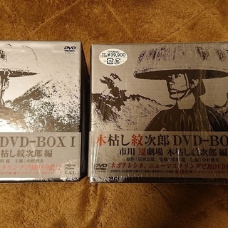 木枯し紋次郎 DVD-BOX １ DVD-BOX ２ | ordogtergye.ro