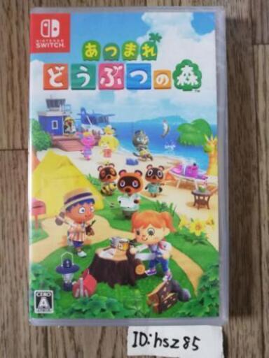 新品未開封　あつまれどうぶつの森　ニンテンドーSwitch
