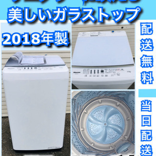 🔰配送無料🚛当日配送🎖2018年🌟ハイセンス　洗濯機🎖 美しいガ...