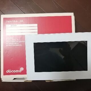 docomo　フォトパネル　未使用