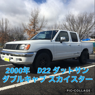 ダブルキャブ 中古車 ジモティー