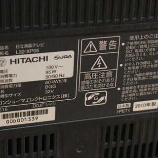 店頭引き取り可能 HITACHI 日立液晶テレビ WOOO L32-XP05 32型 2010年製 HDD内蔵