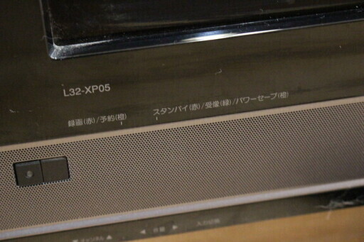 店頭引き取り可能 HITACHI 日立液晶テレビ WOOO L32-XP05 32型 2010年製 HDD内蔵