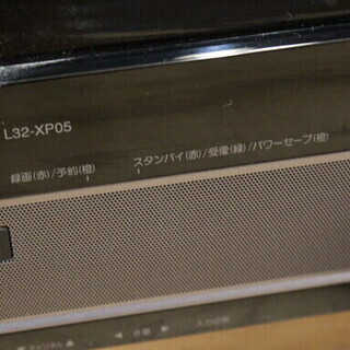 店頭引き取り可能 HITACHI 日立液晶テレビ WOOO L32-XP05 32型 2010年製 HDD内蔵