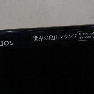 店頭引き取り可能 SHARP 液晶カラーテレビ LC40V5 LED AQUOS 40型 世界の亀山ブランド