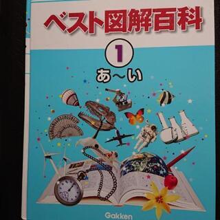 ベスト図解百科 全 15冊