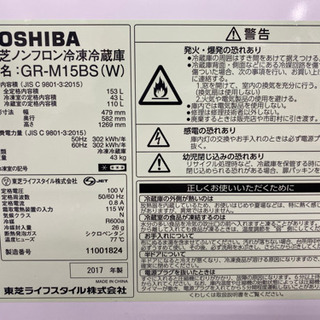 新生活応援！安心の1年保証付！TOSHIBA 2ドア冷蔵庫