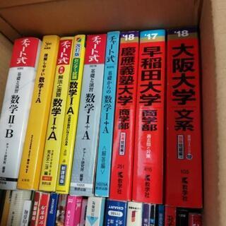 赤本 慶応 早稲田 数学９冊 なな 川口の参考書の中古あげます 譲ります ジモティーで不用品の処分
