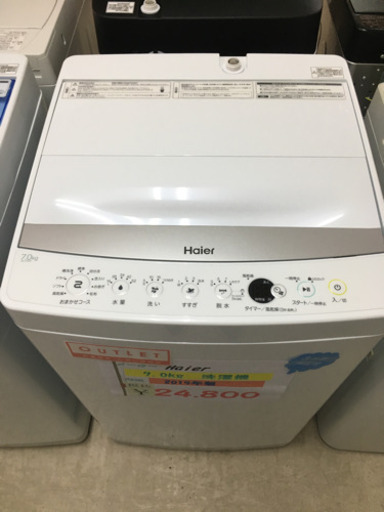 Haier  7.0kg洗濯機 2019年製★