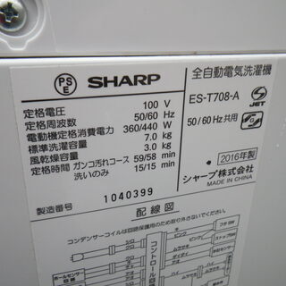 □配達します。□SHARP 7㎏ 洗濯機 ES-T708-A 2016年製 chateauduroi.co