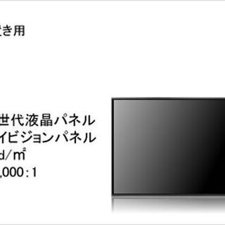 シャープ(SHARP) 52型液晶ディスプレイ(PN-E521) ※これはテレビでは ...