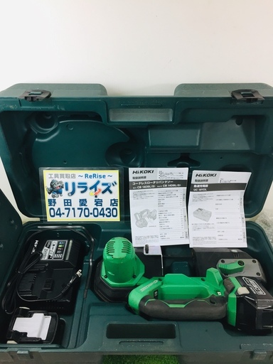 日立工機 CB18DBL(S)LYPK バンドソー【リライズ野田愛宕店】【店頭取引限定】【中古】