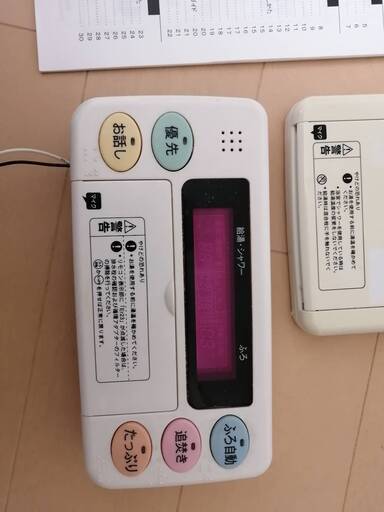 日立 電気温水器 リモコン 説明書付き取りに来て頂ける方格安で Kaeri 河東のその他の中古あげます 譲ります ジモティーで不用品の処分