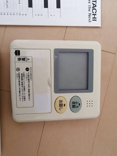 新品 送料込 日立 電気温水器用リモコン Bert 4 Bert4 Ber 3a Tonosycolores Com