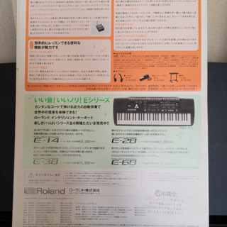 ローランド デジタルピアノ 97年製 ep7II | rdpa.al