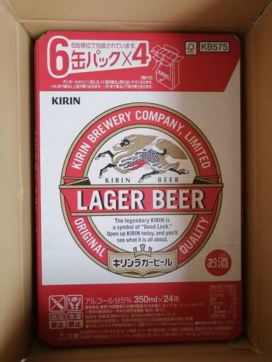 キリン　ラガービール　３５０ｍｌ　１ケース２４本入　と　５００ｍｌ　１ケース２４本入　取りに来てくれる方限定！お得に！