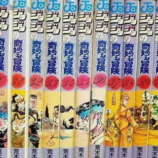 ジョジョの奇妙な冒険まとめ売り