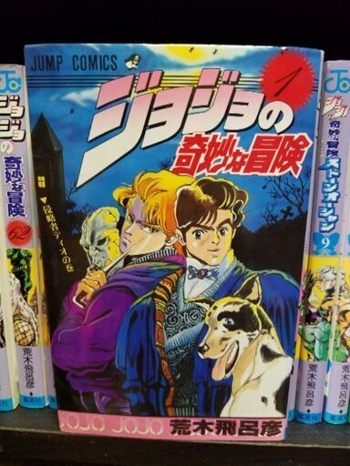 ジョジョの奇妙な冒険まとめ売り